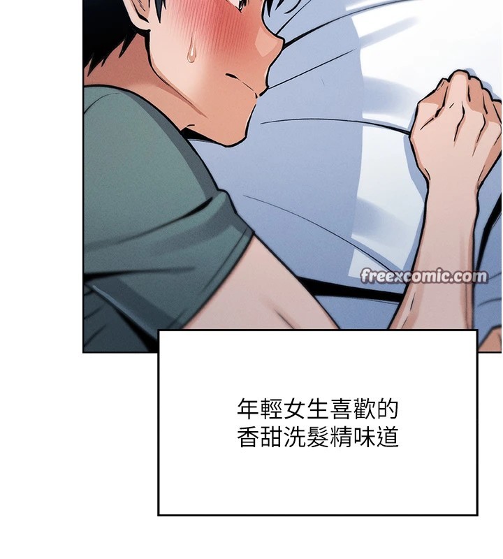 我的掌上明珠第1话-欲尝禁果的女儿