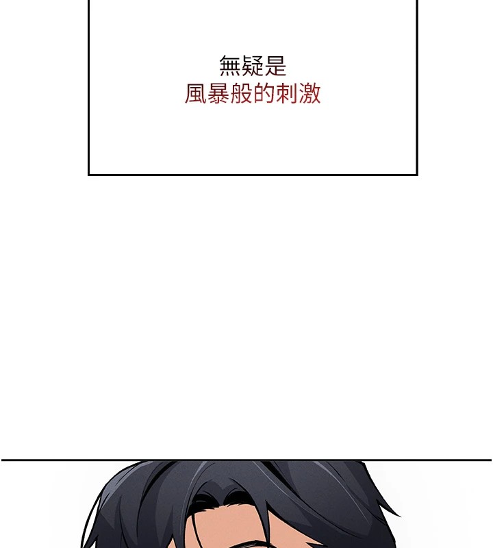 我的掌上明珠第1话-欲尝禁果的女儿