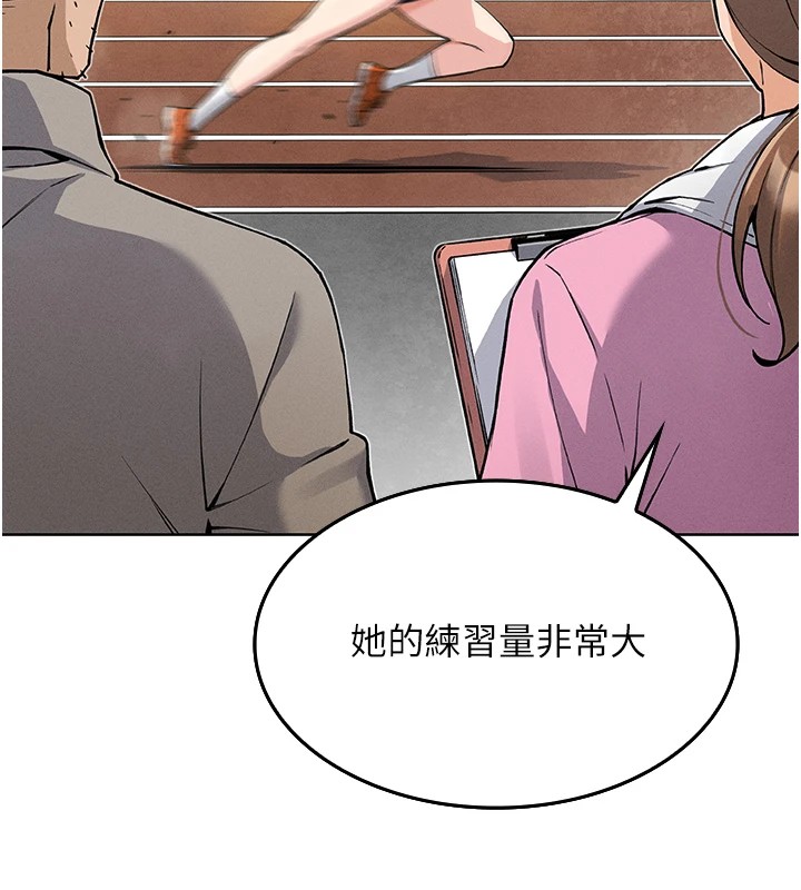 我的掌上明珠第1话-欲尝禁果的女儿