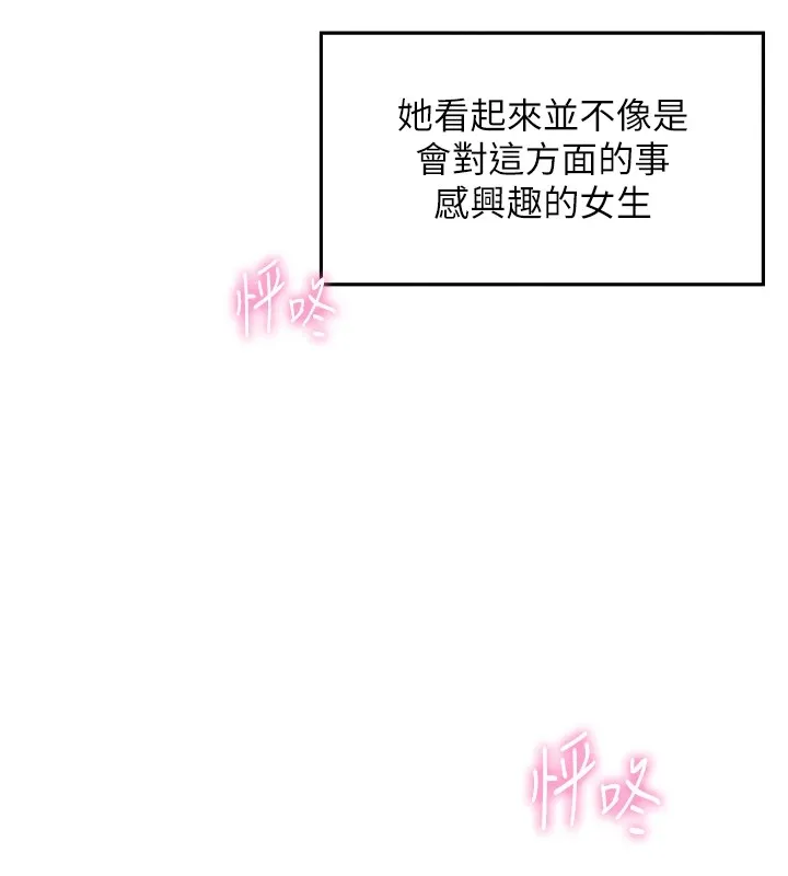 我的掌上明珠第1話-欲嘗禁果的女兒