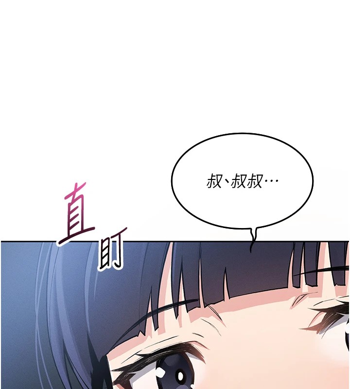 我的掌上明珠第1话-欲尝禁果的女儿