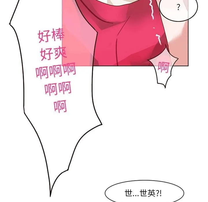 無與倫比的日常第1話