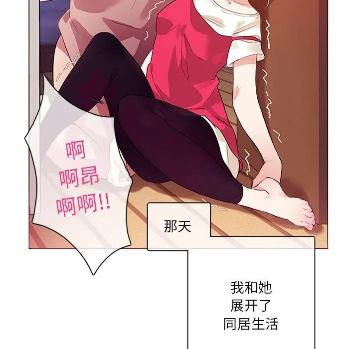 無與倫比的日常第1話