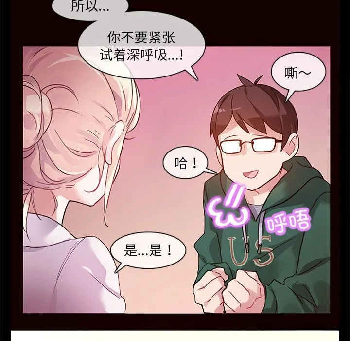無與倫比的日常第1話