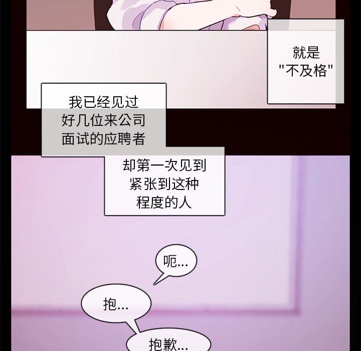 無與倫比的日常第1話