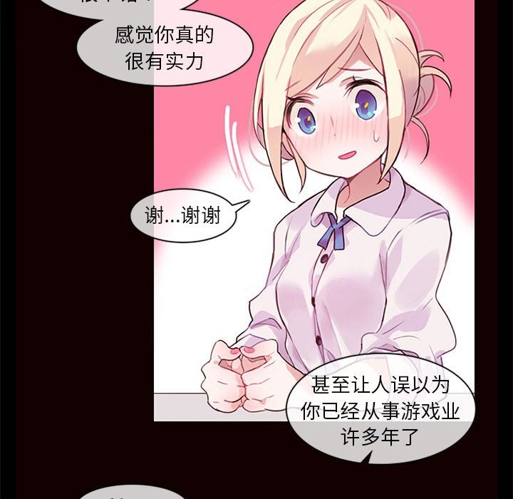 無與倫比的日常第1話