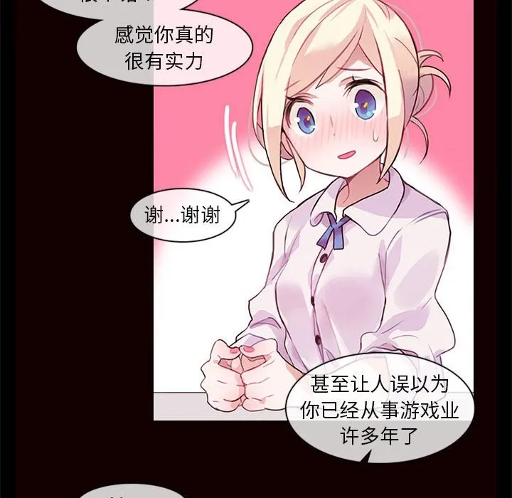 無與倫比的日常第1話