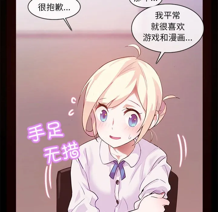 無與倫比的日常第1話