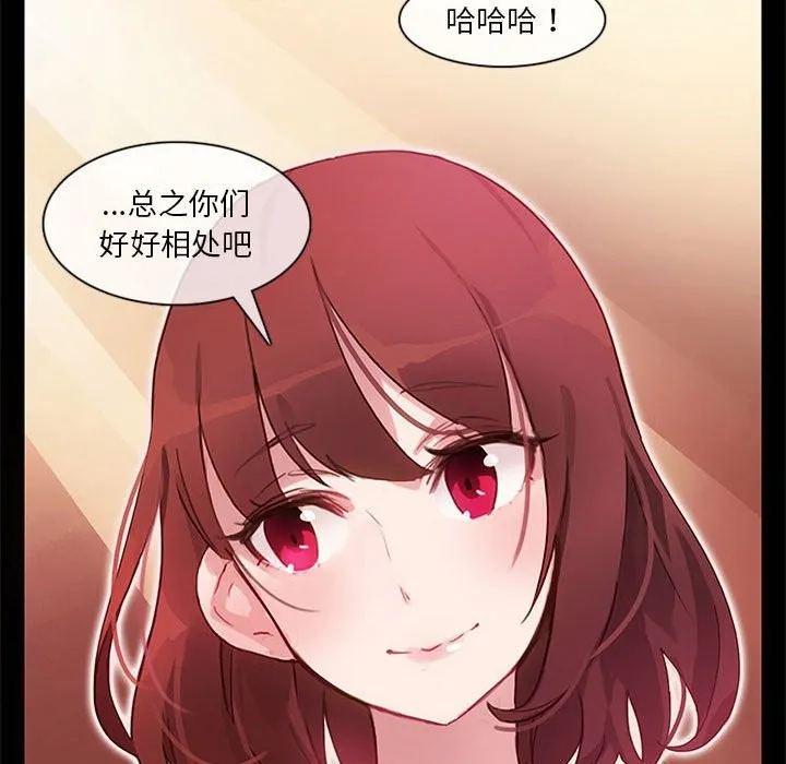 無與倫比的日常第1話