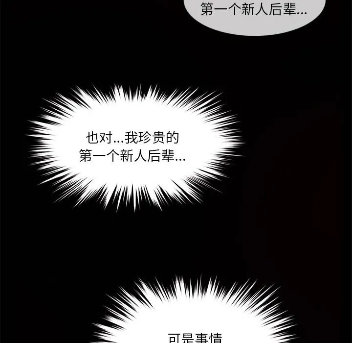 無與倫比的日常第1話