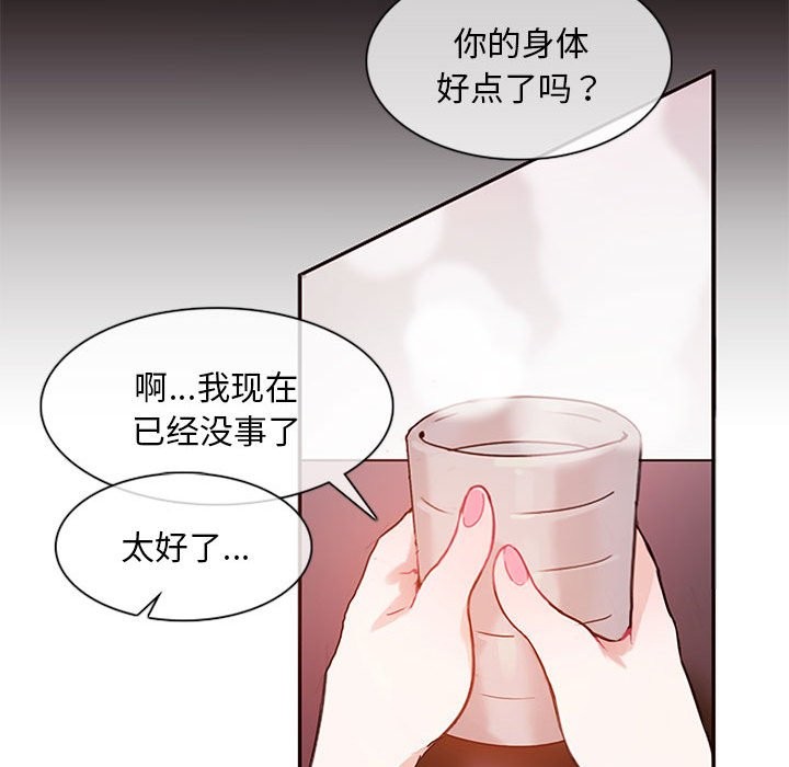 無與倫比的日常第1話