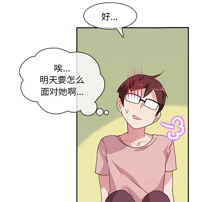無與倫比的日常第1話