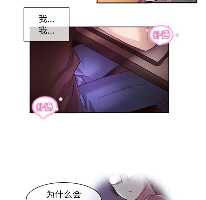 無與倫比的日常第1話