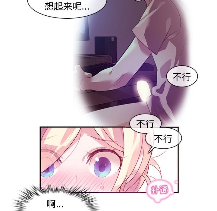 無與倫比的日常第1話