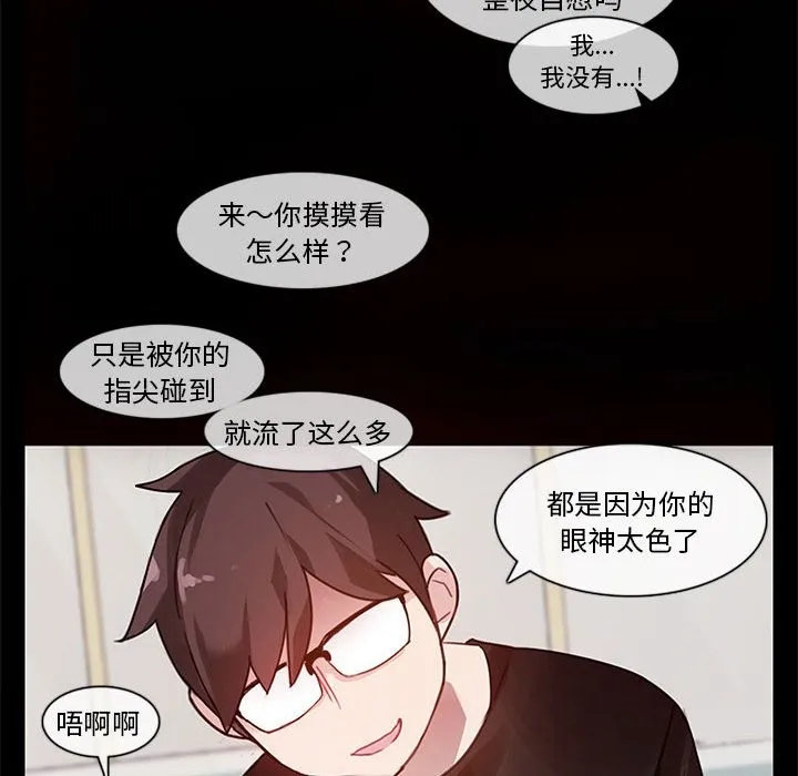 無與倫比的日常第1話