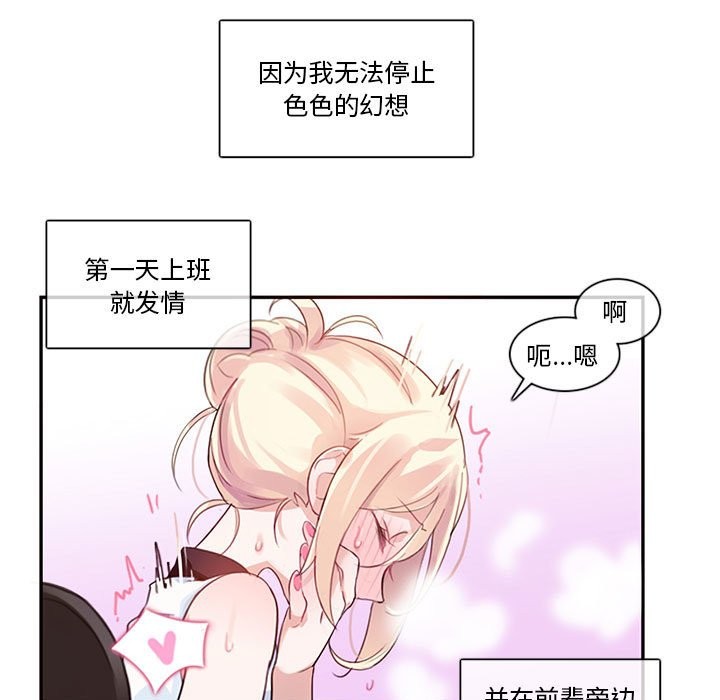 無與倫比的日常第1話