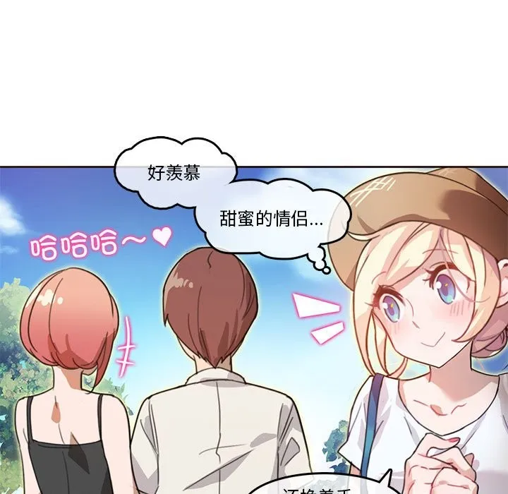 無與倫比的日常第2話