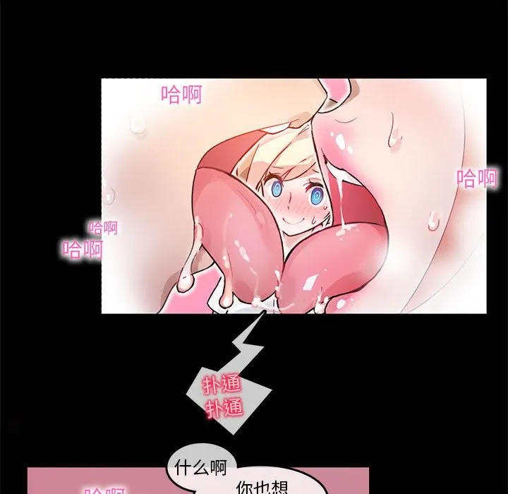 無與倫比的日常第2話
