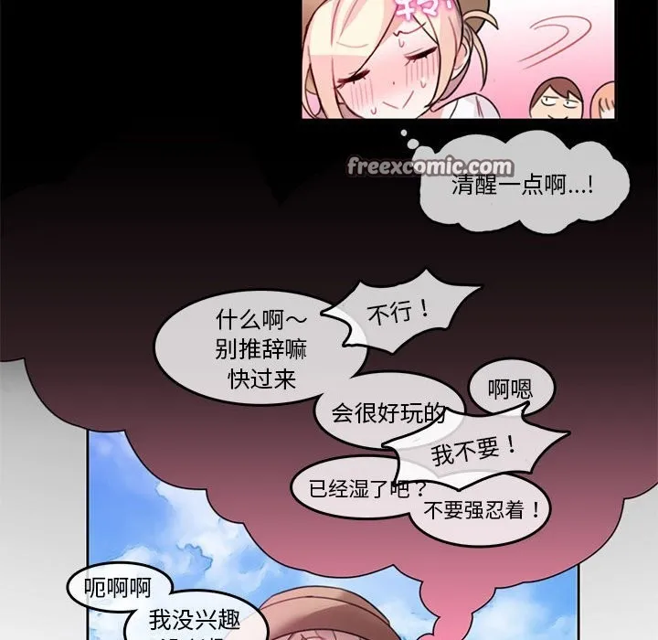 無與倫比的日常第2話