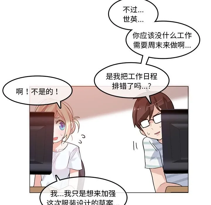 無與倫比的日常第2話