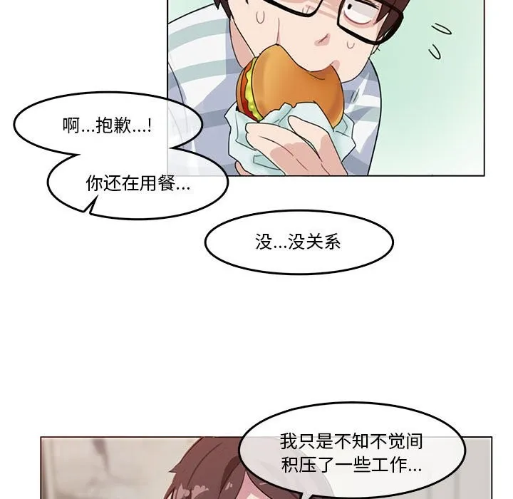 無與倫比的日常第2話