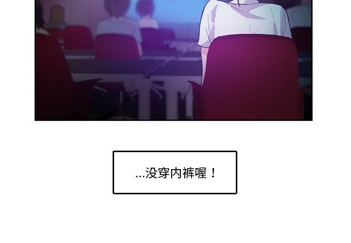 無與倫比的日常第3話
