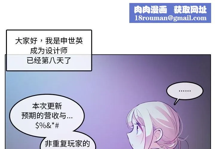 無與倫比的日常第3話