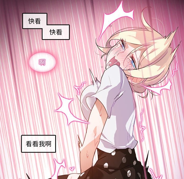 無與倫比的日常第3話