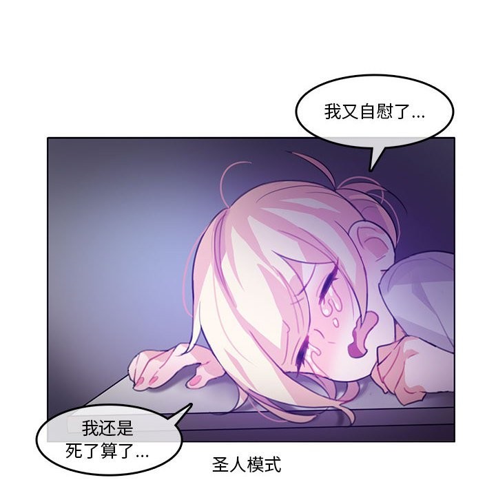 無與倫比的日常第3話