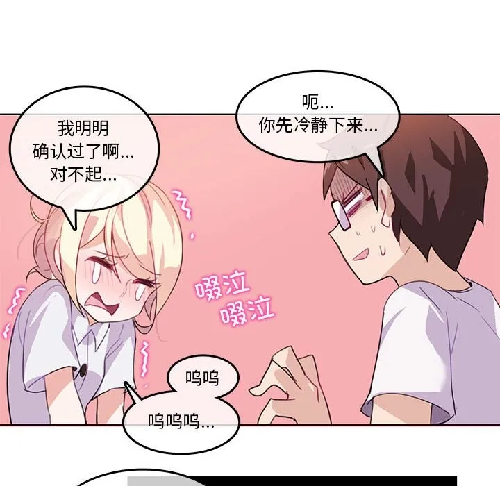 無與倫比的日常第3話