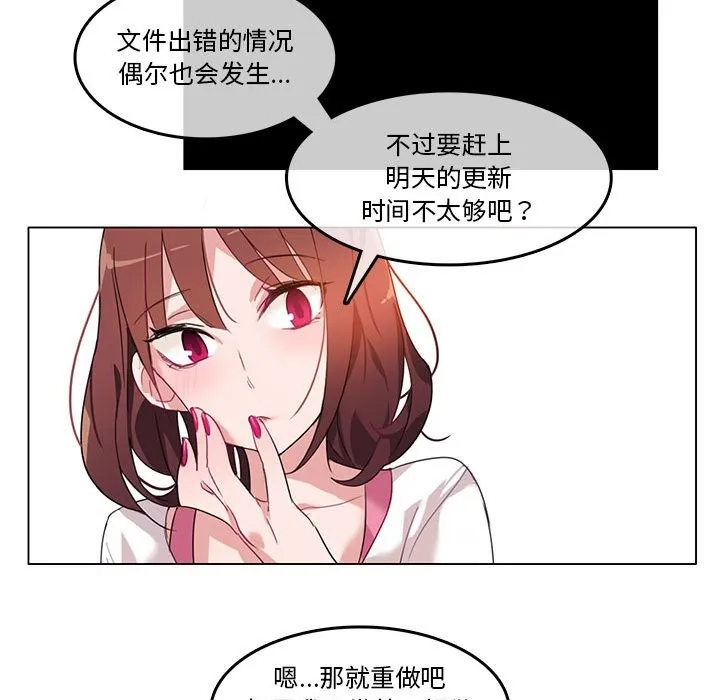 無與倫比的日常第3話