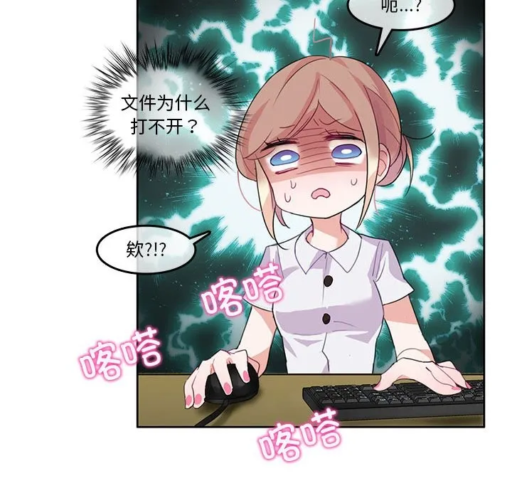 無與倫比的日常第3話