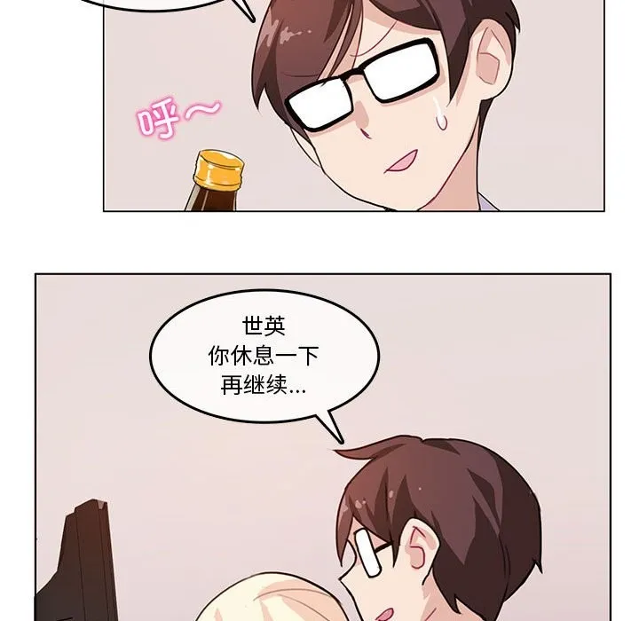 無與倫比的日常第3話