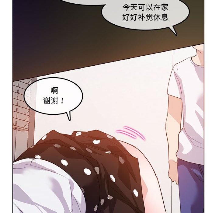 無與倫比的日常第3話
