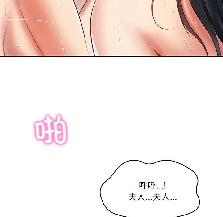 财阀家的女婿第28話