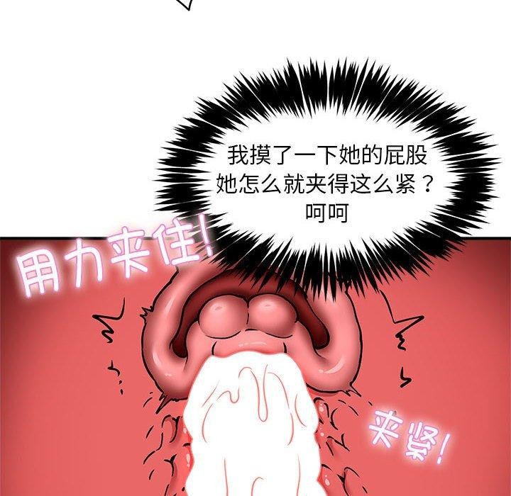 新都市外卖员第45話