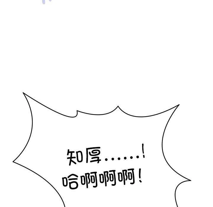 新都市外卖员第45話