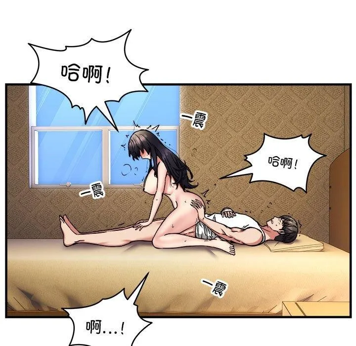 新都市外卖员第45話