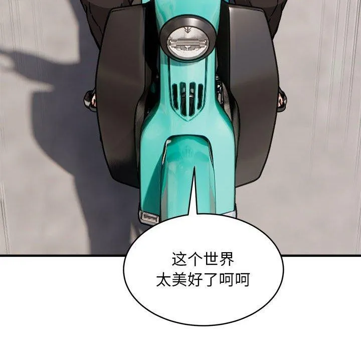 新都市外卖员第45話