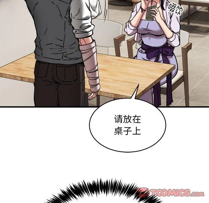 新都市外卖员第45話