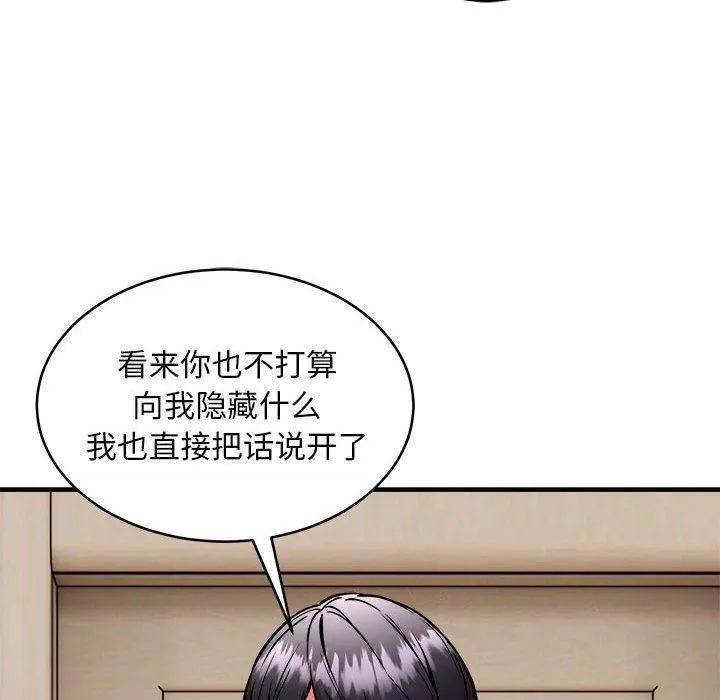 新都市外卖员第45話