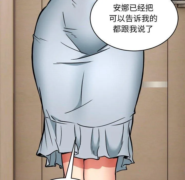 新都市外卖员第45話