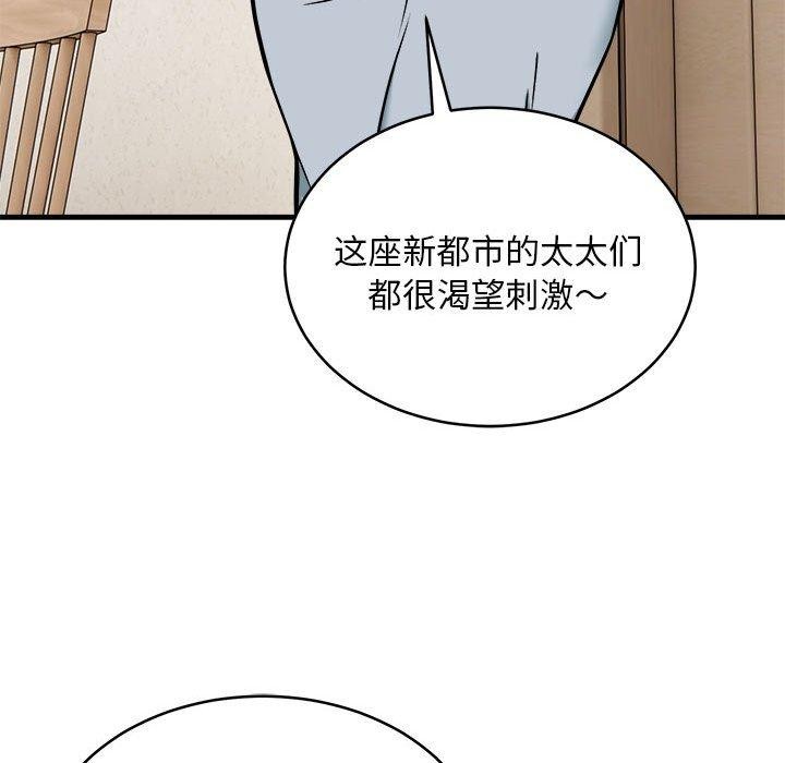 新都市外卖员第45話
