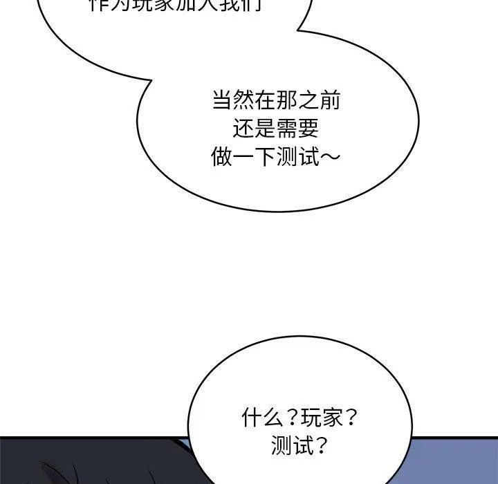 新都市外卖员第45話