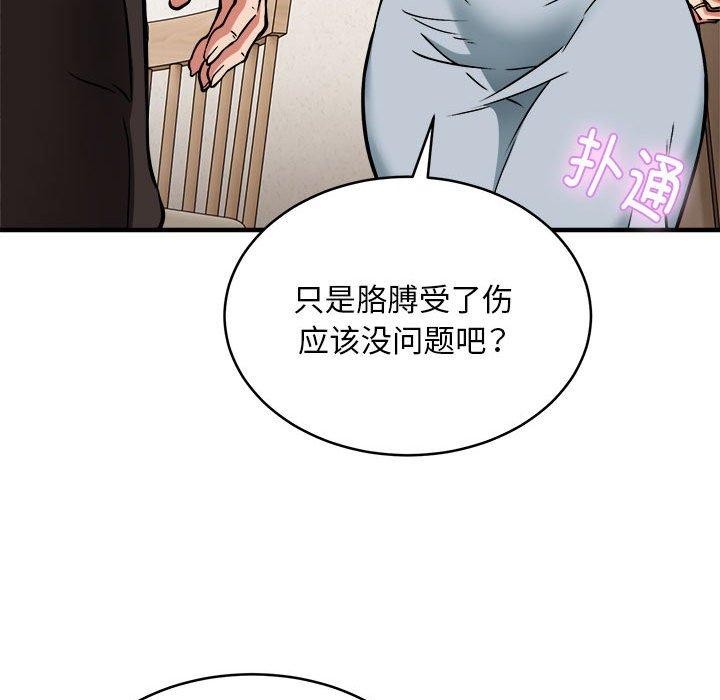 新都市外卖员第45話