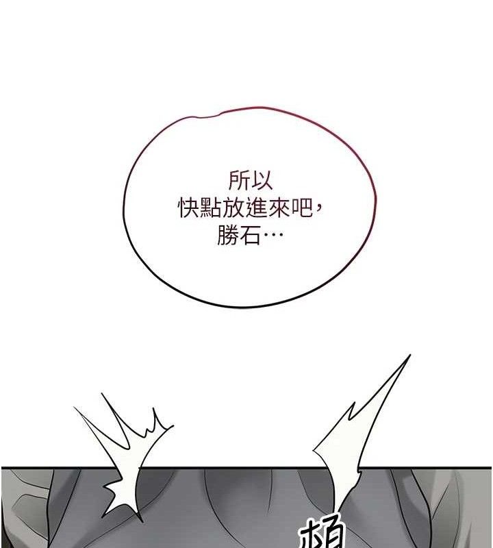 花容湿色:取花点第51話-隔著門縫插進去