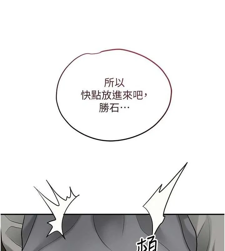 花容濕色:取花點第51話-隔著門縫插進去