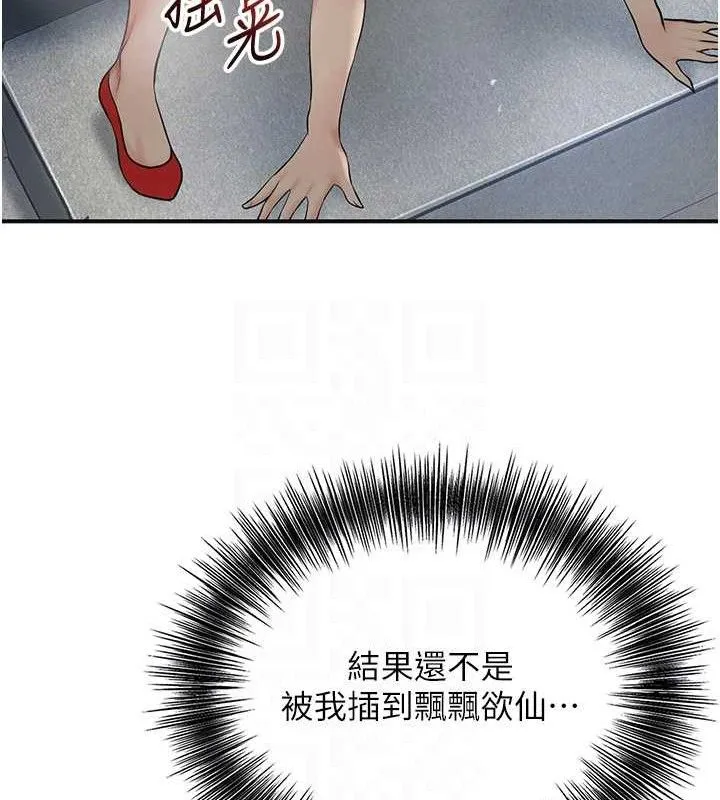 花容濕色:取花點第51話-隔著門縫插進去