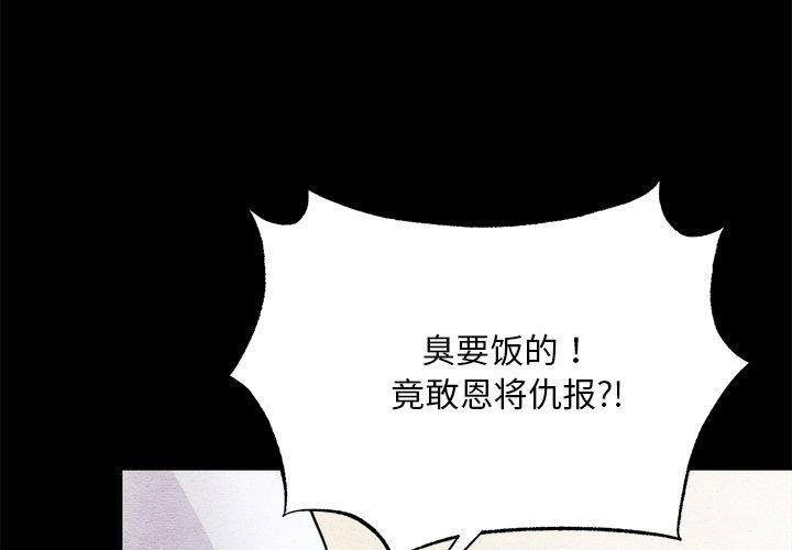 狂眼第61話