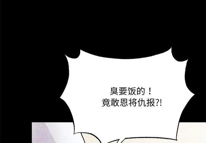 狂眼第61話
